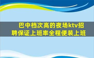 阜阳酒吧招聘